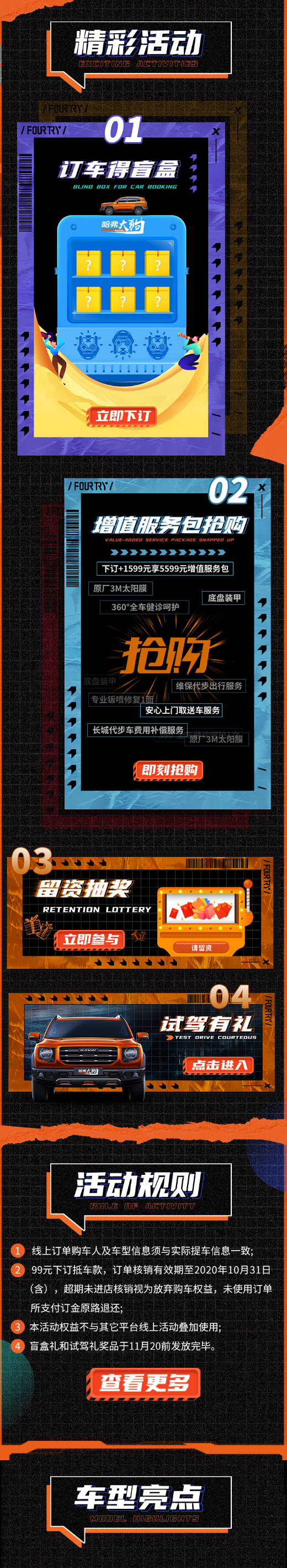 哈弗大狗，全民潮玩節(jié)_02